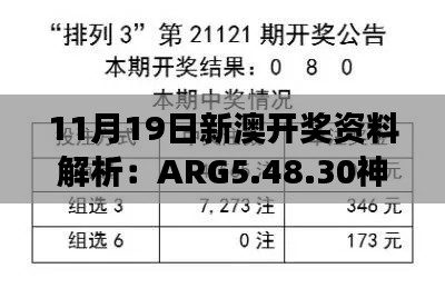 推襟送抱 第7頁