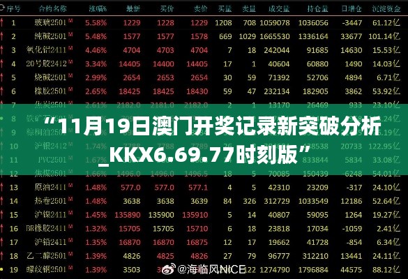 鳥之將死 第6頁