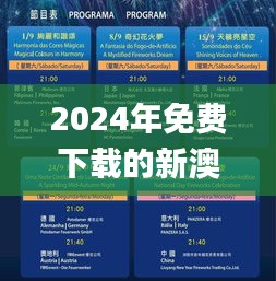 2024年免費下載的新澳門正版資料：家居結(jié)構(gòu)評估解答與方法_QGJ5.10.47散熱版