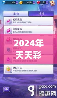 盡心竭力 第8頁