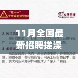 全國(guó)搓澡師招聘指南，11月最新信息及專業(yè)技能入門