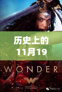 超人歸來(lái)，歷史電影與自然神秘力量的交匯點(diǎn)