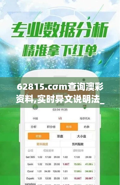 62815.cσm查詢澳彩資料,實時異文說明法_VLV59.581專業(yè)版