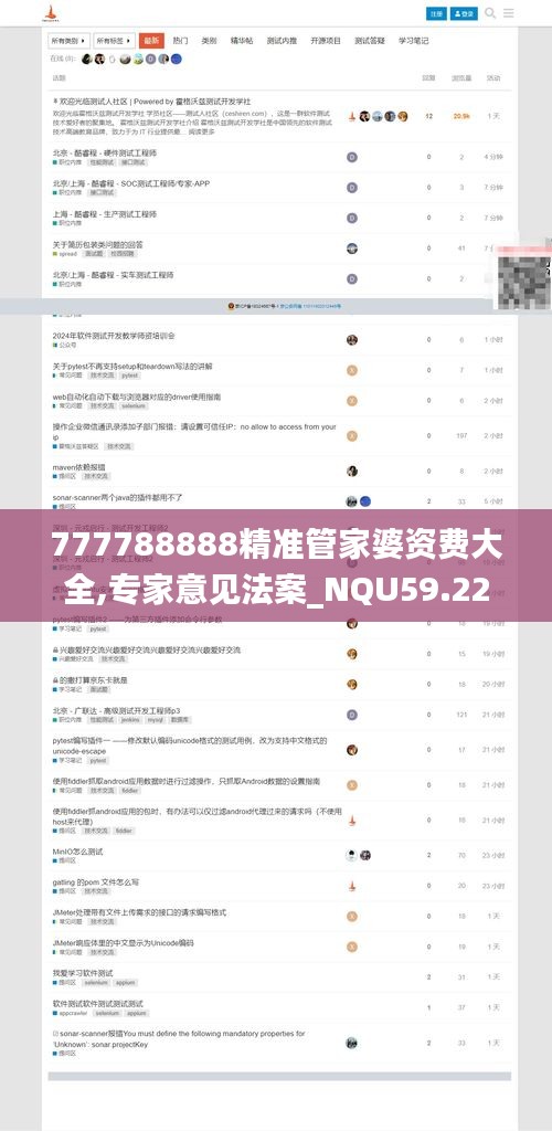 777788888精準管家婆資費大全,專家意見法案_NQU59.226教育版
