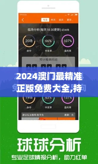 2024澳門最精準正版免費大全,持續(xù)改進策略_JMK59.856內(nèi)容版