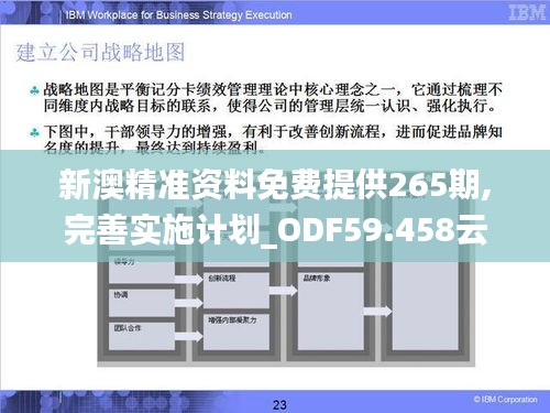 百鳥爭鳴 第6頁