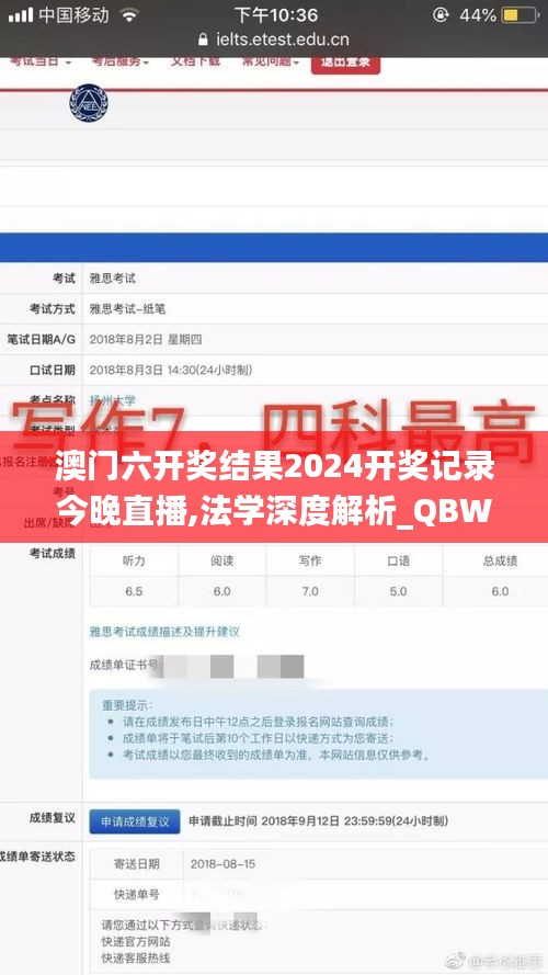 澳門六開獎結果2024開獎記錄今晚直播,法學深度解析_QBW59.293數(shù)字處理版