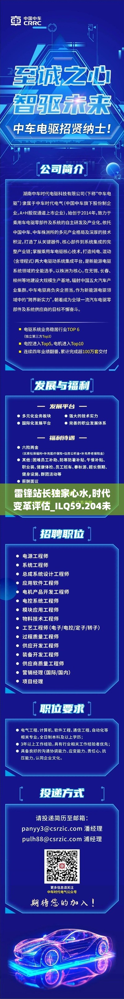 雷鋒站長(zhǎng)獨(dú)家心水,時(shí)代變革評(píng)估_ILQ59.204未來科技版