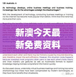 新澳今天最新免費資料,精準(zhǔn)解答方案詳解_JYV59.414精致版