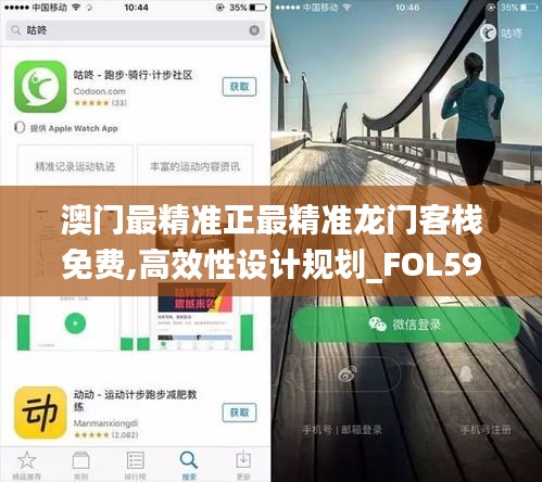 澳門(mén)最精準(zhǔn)正最精準(zhǔn)龍門(mén)客棧免費(fèi),高效性設(shè)計(jì)規(guī)劃_FOL59.423持久版