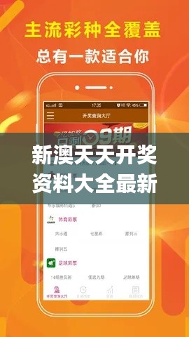 新澳天天開獎資料大全最新開獎結(jié)果查詢下載,什么為財務(wù)決策提供資料_TZA59.354VR版