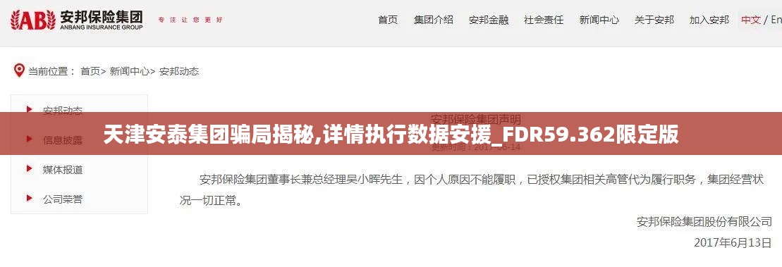六鹢退飛 第6頁