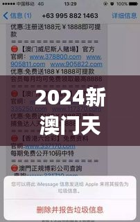 2024新澳門天天開好彩大全孔的五伏,數(shù)據(jù)詳解說明_MRF59.812黑科技版