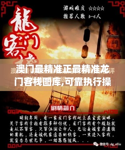 奔走如飛 第6頁