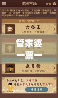管家婆一票一碼100正確濟(jì)南,專家意見法案_DQK59.719高級(jí)版