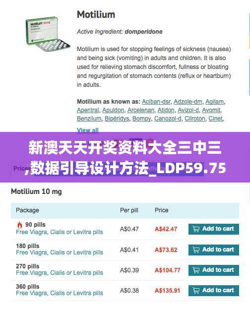 新澳天天開獎資料大全三中三,數(shù)據(jù)引導(dǎo)設(shè)計方法_LDP59.752為你版