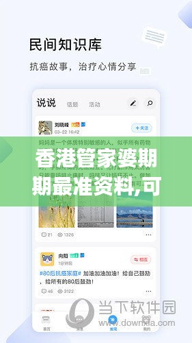 香港管家婆期期最準(zhǔn)資料,可依賴(lài)操作方案_PRH59.103資源版