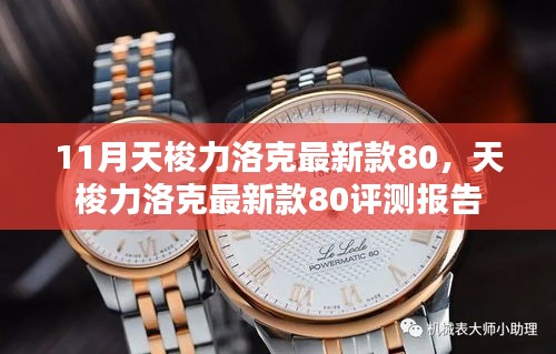 碧瓦飛甍 第7頁