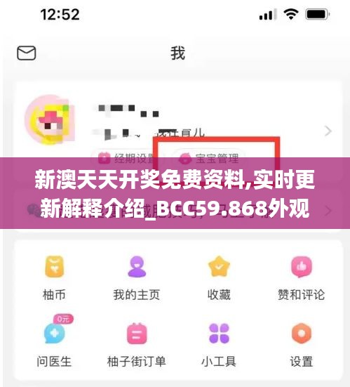 新澳天天開獎(jiǎng)免費(fèi)資料,實(shí)時(shí)更新解釋介紹_BCC59.868外觀版