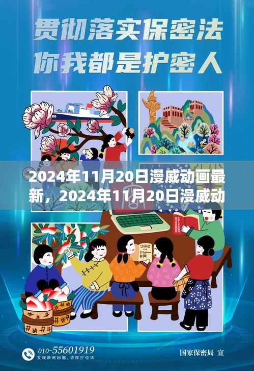 探索宇宙英雄新篇章，漫威動(dòng)畫最新動(dòng)態(tài)（2024年）
