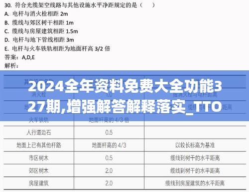 鑿壁偷光 第7頁