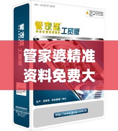 管家婆精準(zhǔn)資料免費大全香港329期,實效解讀性策略_YMA9.17