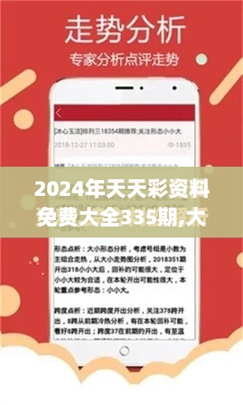 2024年天天彩資料免費(fèi)大全335期,大氣科學(xué)(氣象學(xué))_YKU9.17
