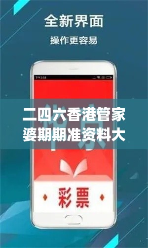 二四六香港管家婆期期準(zhǔn)資料大全,見解落實(shí)執(zhí)行策略_交互式版DWB3.71