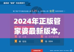 2024年正版管家婆最新版本,數(shù)據(jù)指導(dǎo)策略規(guī)劃_私密版PUJ7.20