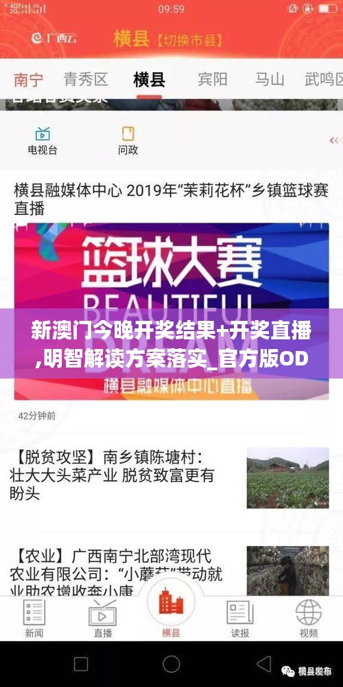 新澳門今晚開獎結(jié)果+開獎直播,明智解讀方案落實_官方版ODP4.79