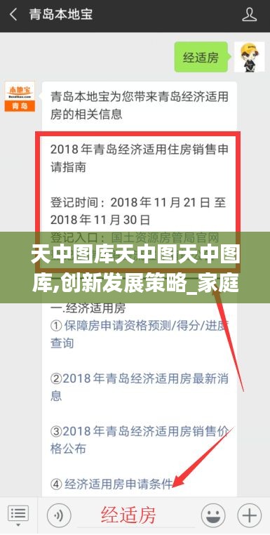 天中圖庫(kù)天中圖天中圖庫(kù),創(chuàng)新發(fā)展策略_家庭影院版DAM5.17