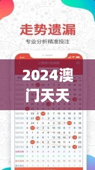 2024澳門天天開好彩大全65期,數(shù)據(jù)獲取方案_高端體驗(yàn)版PDC9.45