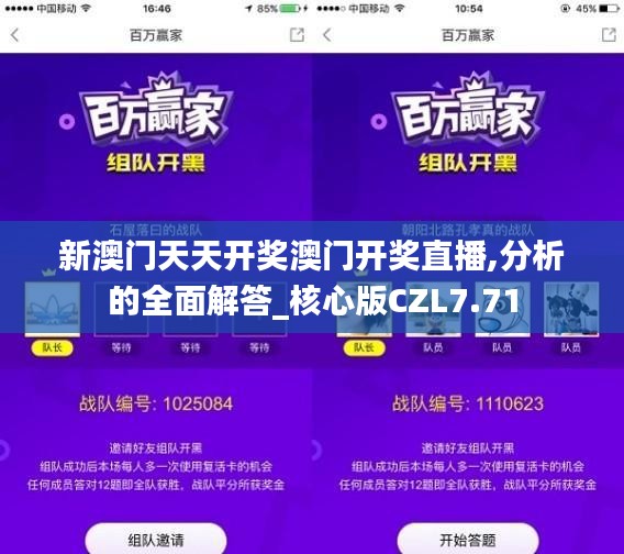 新澳門天天開獎(jiǎng)澳門開獎(jiǎng)直播,分析的全面解答_核心版CZL7.71