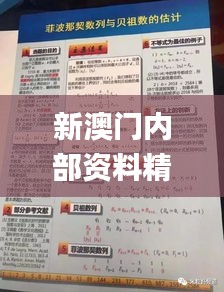 新澳門內(nèi)部資料精準(zhǔn)大全,科學(xué)解答解釋落實_DIY版ZEN1.12