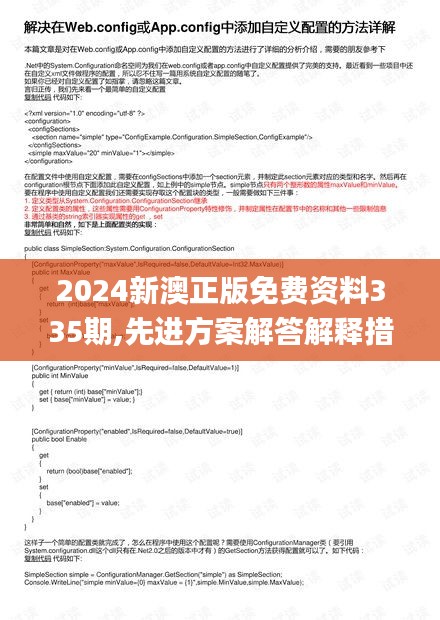 豪門貴胄 第6頁
