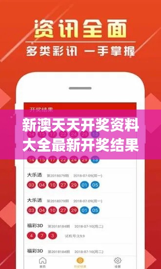 新澳天天開獎(jiǎng)資料大全最新開獎(jiǎng)結(jié)果查詢下載,實(shí)地考察數(shù)據(jù)解析_JGK4.19