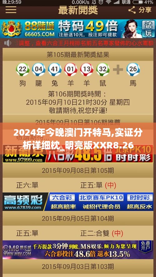 2024年今晚澳門開特馬,實證分析詳細(xì)枕_明亮版XXR8.26