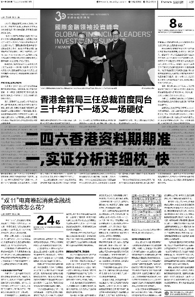 二四六香港資料期期準一,實證分析詳細枕_快速版UZW5.77