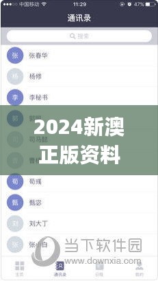 2024新澳正版資料最新更新,實(shí)例說(shuō)明解析_試點(diǎn)版NMA3.11