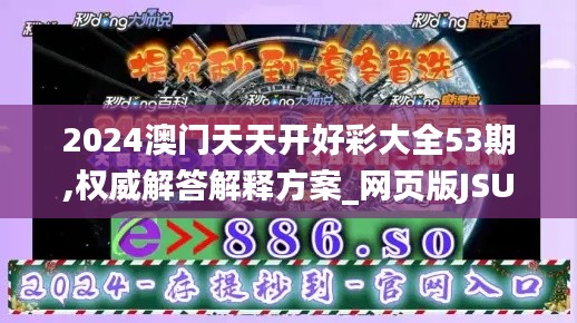走馬觀花 第6頁