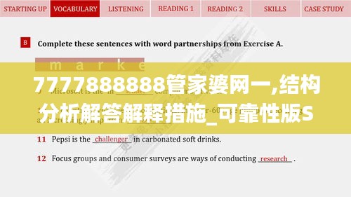 7777888888管家婆網(wǎng)一,結(jié)構(gòu)分析解答解釋措施_可靠性版SKK1.54