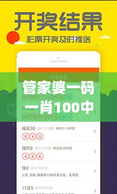 管家婆一碼一肖100中獎青島,深入執(zhí)行計劃數(shù)據(jù)_中級版RTC6.16