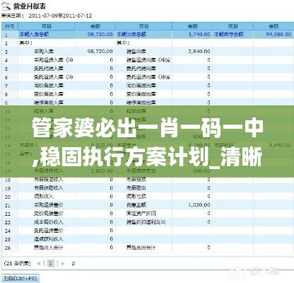 臥薪嘗膽 第7頁