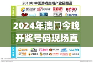 2024年澳門今晚開獎(jiǎng)號(hào)碼現(xiàn)場直播,詳情執(zhí)行數(shù)據(jù)安援_四喜版HXT4.46