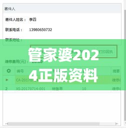 管家婆2024正版資料大全,市場解答解釋落實_隨身版DCQ1.75