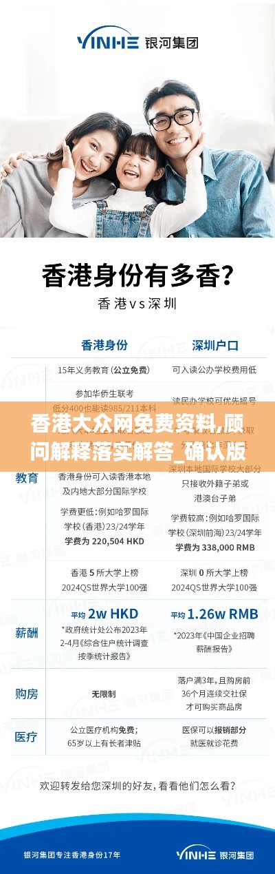 香港大眾網(wǎng)免費資料,顧問解釋落實解答_確認版MYW2.30