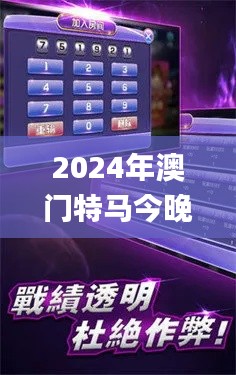 2024年澳門特馬今晚開碼,網(wǎng)絡空間安全_專門版NVV7.79
