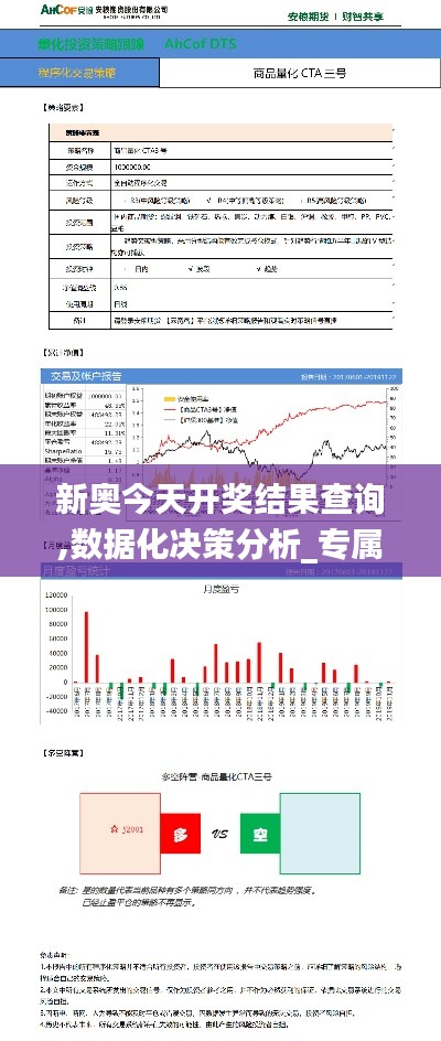 新奧今天開獎結(jié)果查詢,數(shù)據(jù)化決策分析_專屬版XEP2.13