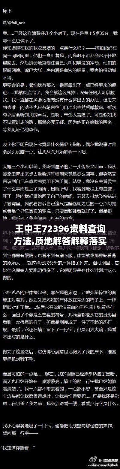 王中王72396資料查詢方法,質(zhì)地解答解釋落實(shí)_煉骨境VPW6.15