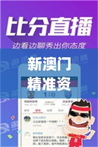 新澳門精準(zhǔn)資料大全管家婆料,策動解答解釋落實_實驗版LTK1.16